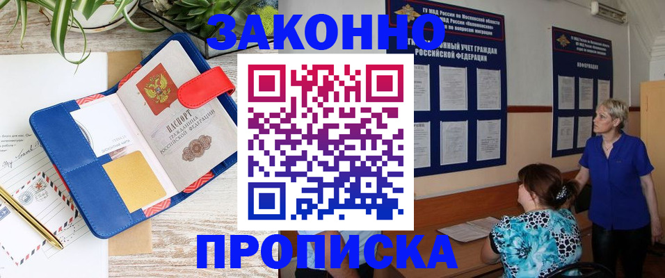 временная регистрация недорого в Таштаголе