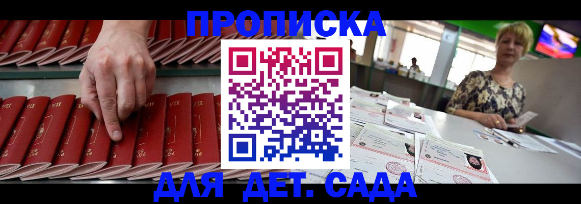 временная регистрация 2025 в Таштаголе