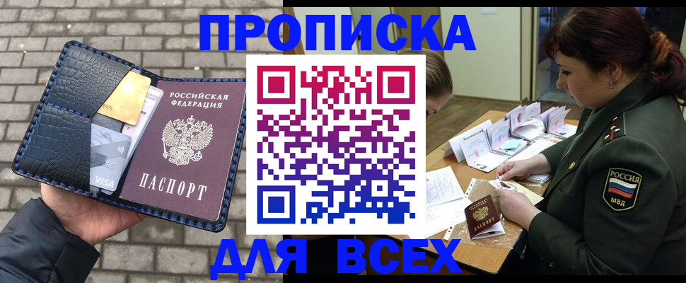 временная регистрация недорого в Таштаголе
