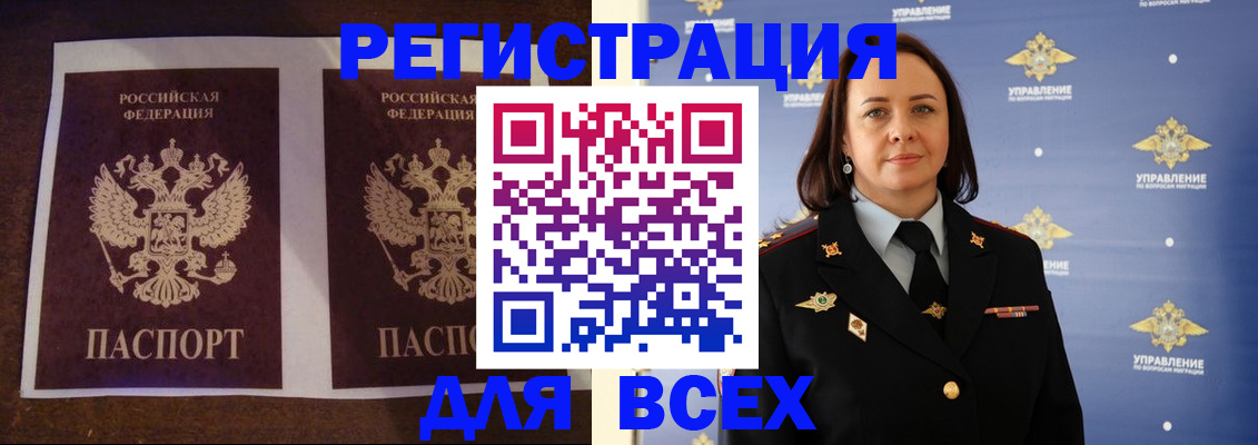временная регистрация в Таштаголе