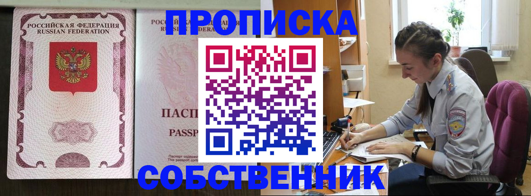 временная регистрация госуслуги в Таштаголе