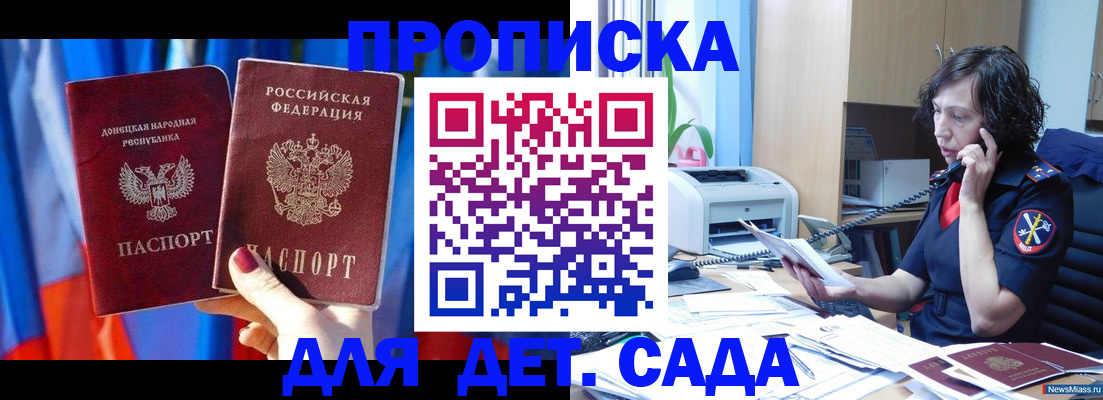 прописка в квартире в Таштаголе