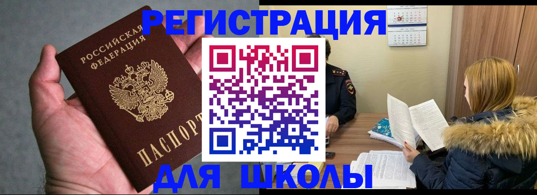 временная регистрация законно в Таштаголе